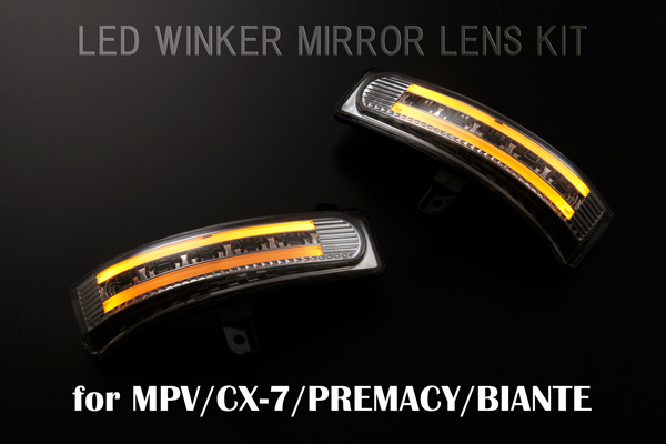 [ special price SALE] CR series Premacy LED winker mirror lens KIT [ clear / orange light ] position, foot lamp attaching door mirror lens exchange CREW/CR3W