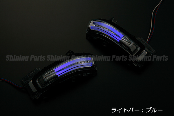 REIZ MH55S Wagon R stingray hybrid T/X LED winker mirror lens KIT foot lamp attaching [ light smoked / blue light ]