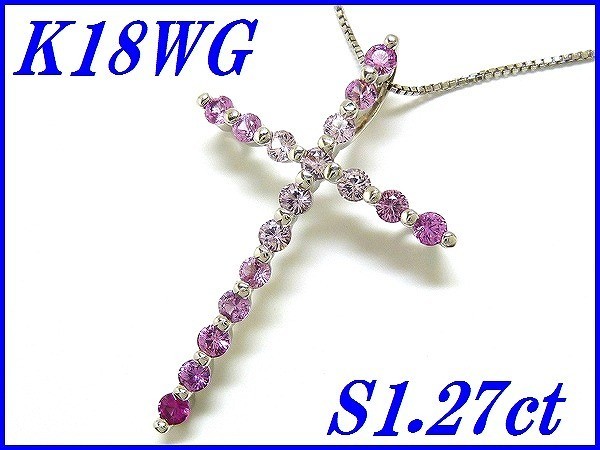 ☆新品☆『ピンクサファイア 1.27ct』K18WGグラデーションペンダントネックレス レディース【送料無料】_画像1