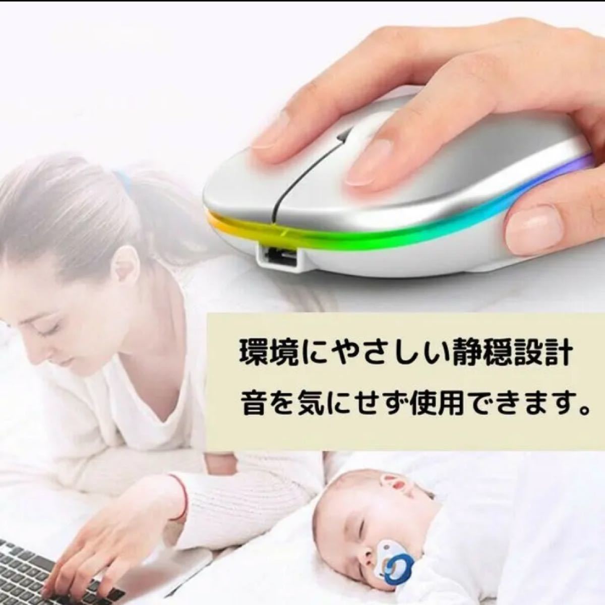 ★【最新版7色LEDランプ】ワイヤレスマウス 静音 軽量 USB 充電式 超薄型
