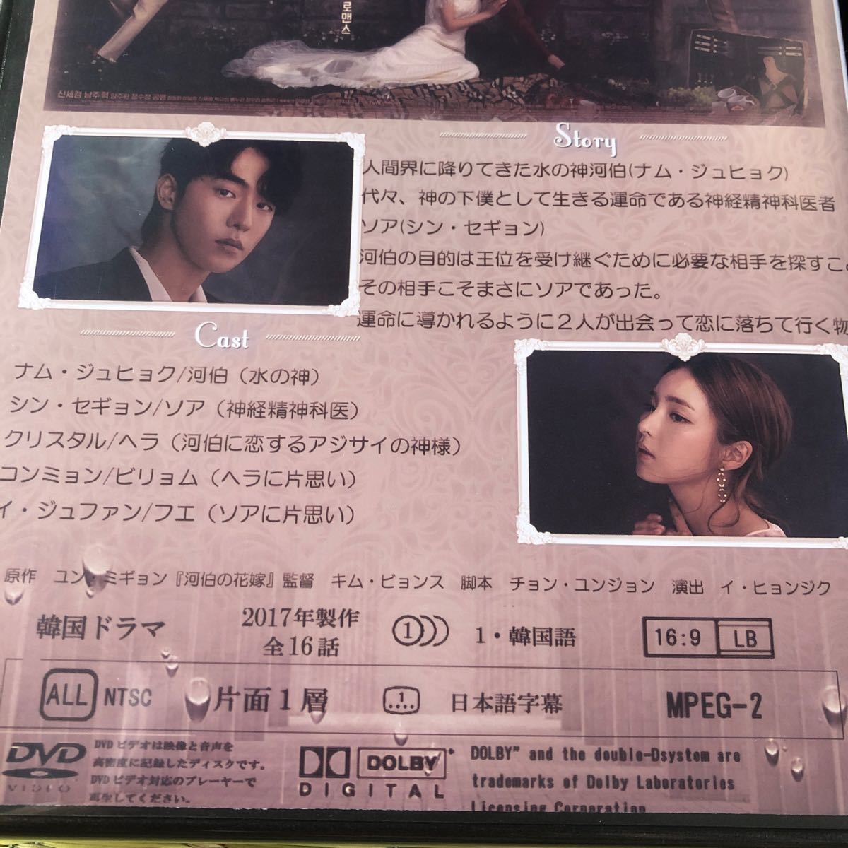 韓国ドラマ　DVD  セット