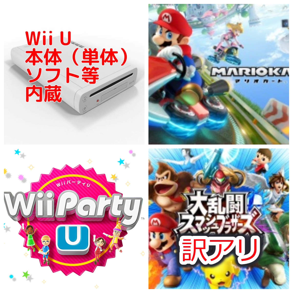 Wiiパーティー Uの値段と価格推移は 50件の売買情報を集計したwiiパーティー Uの価格や価値の推移データを公開 Wiiパーティー Uの値段と価格推移は 50件の売買情報を集計したwiiパーティー Uの価格や価値の推移データを公開