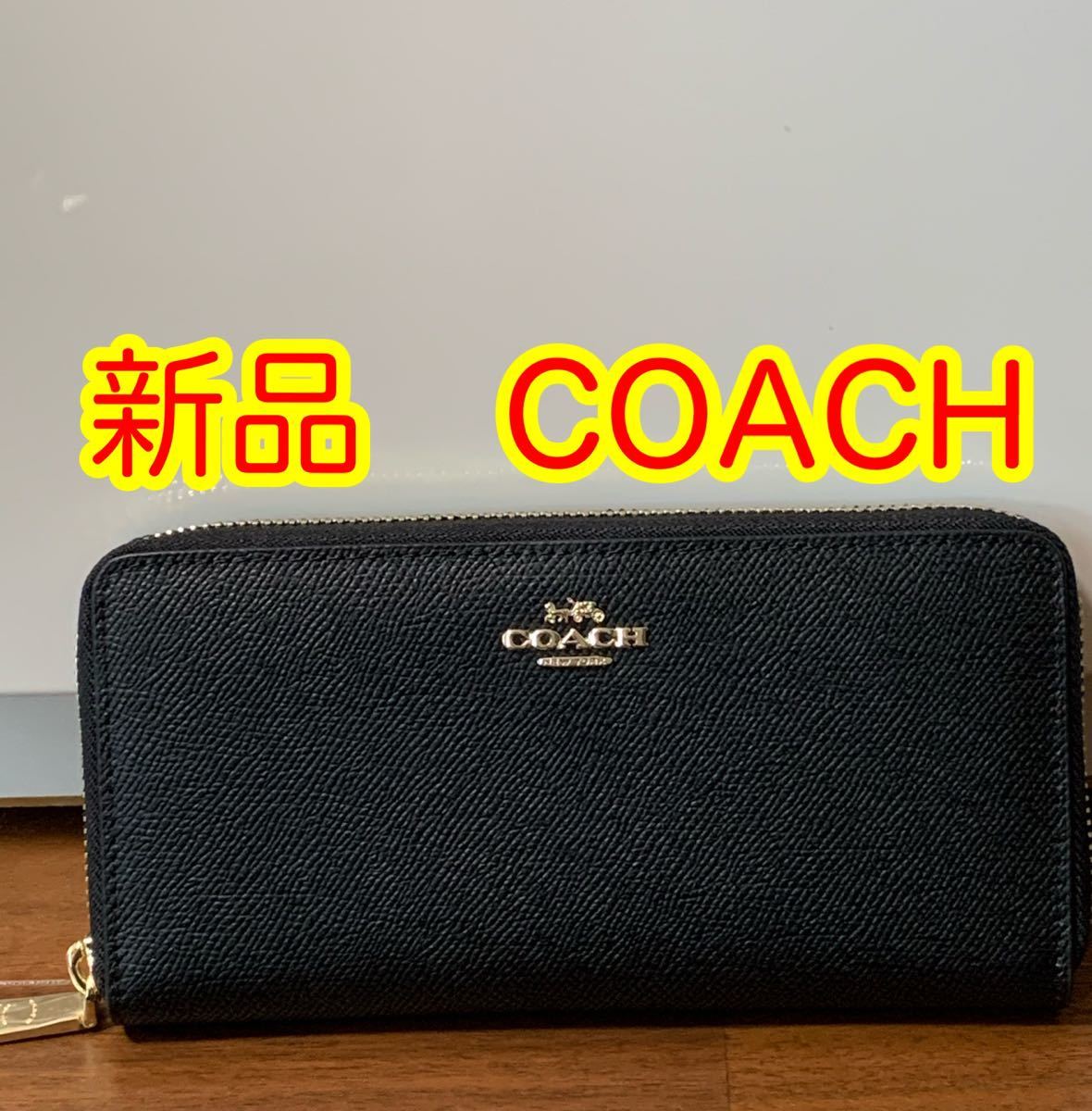 ショップバック・箱付き　 COACH 長財布　黒