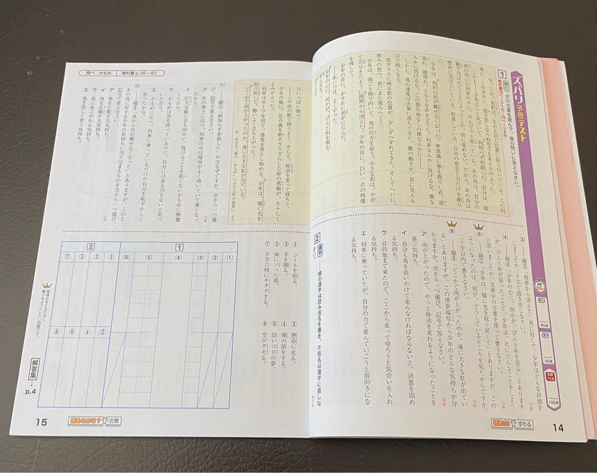 Paypayフリマ 中間 期末テスト対策 ズバリよくでる 中1 国語 理科 社会 地理 歴史 4冊セット Paypayフリマ 中間 期末テスト対策 ズバリよくでる 中1 国語 理科 社会 地理 歴史 4冊セット