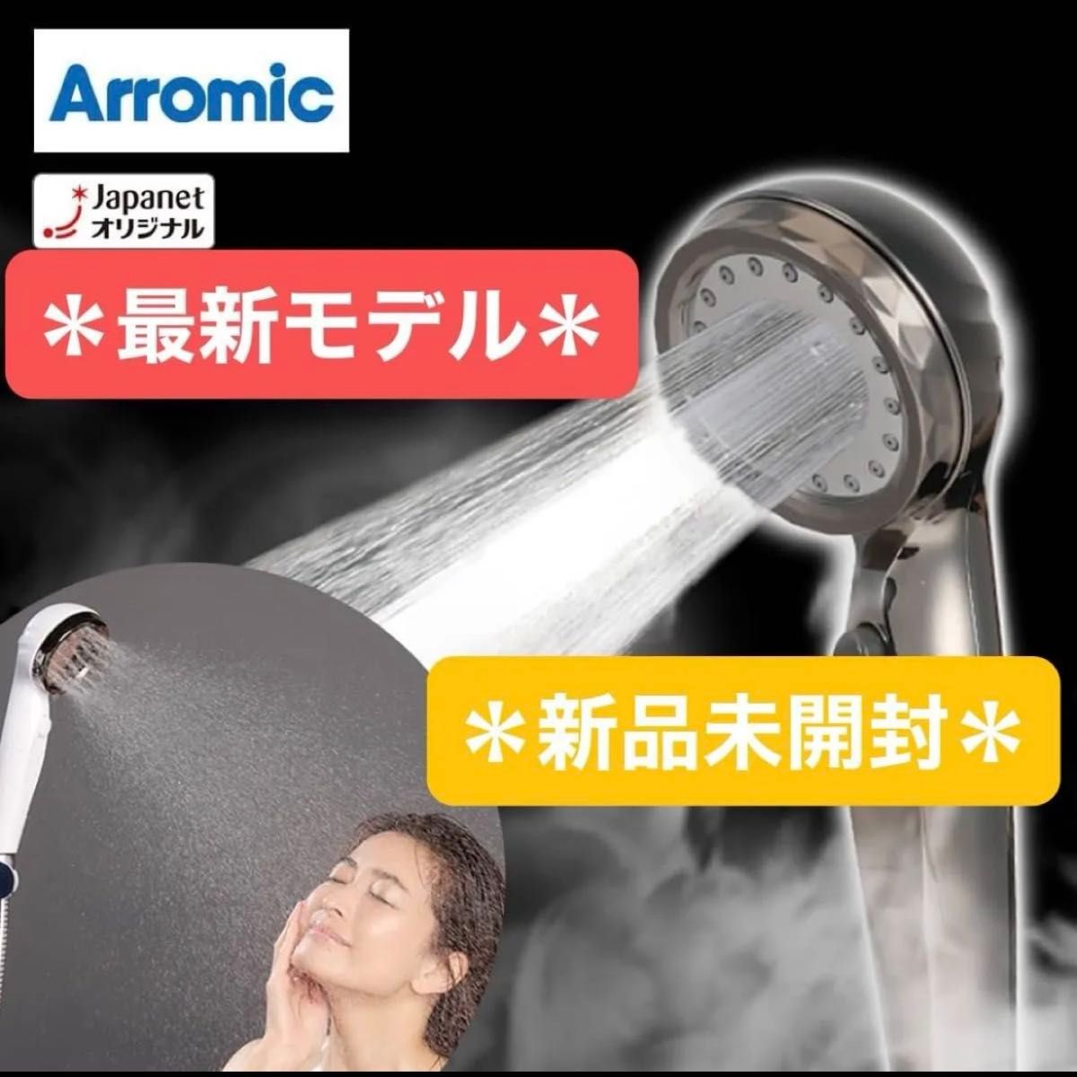 新品★ウルトラファインバブル　シャワーヘッド　エコスパ　グロスシルバー 最新モデル アラミック ウルトラファインバブルシャワーヘッド