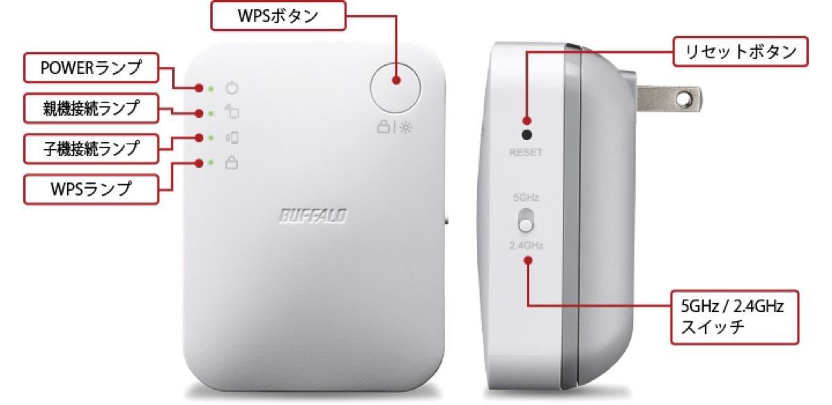 バッファロー　Wi-Fi中継器　11ac対応　ハイパワー コンセントモデル　無線LAN中継機 WEX-733DHP