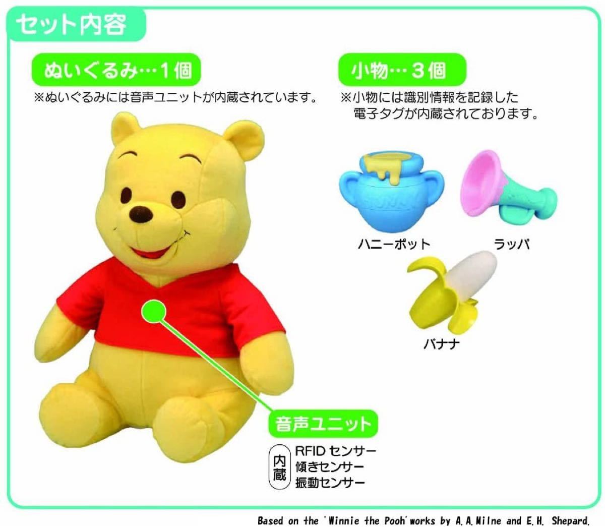 Paypayフリマ 新品 ディズニー おしゃべりだいすき ずっと おともだち くまのプーさん ぬいぐるみ Paypayフリマ 新品 ディズニー おしゃべりだいすき ずっと おともだち くまのプーさん ぬいぐるみ