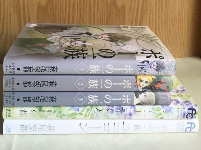 Paypayフリマ 萩尾望都 ポーの一族 全3巻 全巻セット 春の夢 ユニコーン 計5冊セット Paypayフリマ 萩尾望都 ポーの一族 全3巻 全巻セット 春の夢 ユニコーン 計5冊セット
