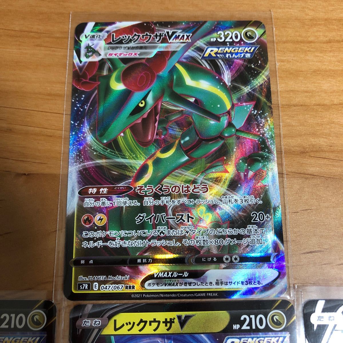 誠実 極美品 ポケモンカード レックウザv ポケモンカードゲーム Williamsav Com 誠実 極美品 ポケモンカード レックウザv ポケモンカードゲーム Williamsav Com