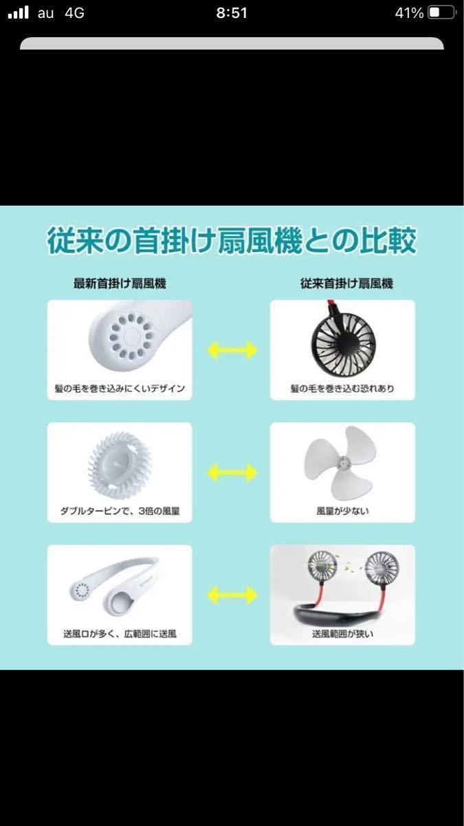   首掛け扇風機  超軽量 角度調節 3段階調節 USB充電式　送料込み　まだまだ暑い