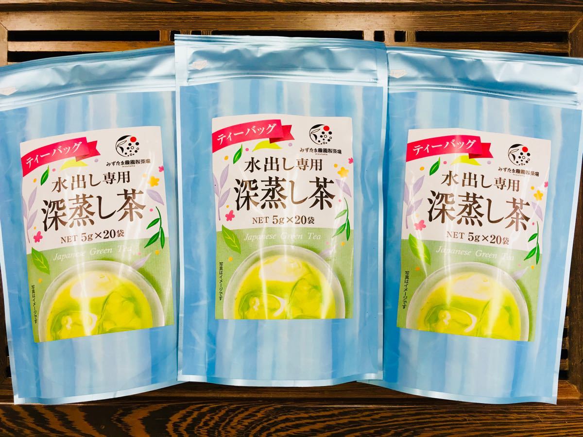 【産地直売】お得な３袋セット！水出し専用深蒸し茶 5g×20p