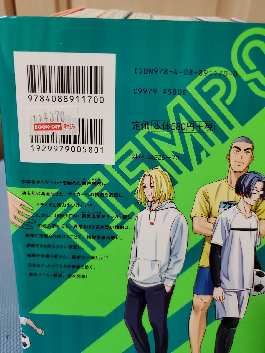 ティエンポ 全巻セット きっと愛してしまうんだ 一井かずみ 円城寺マキ 恋はつづくよどこまでも