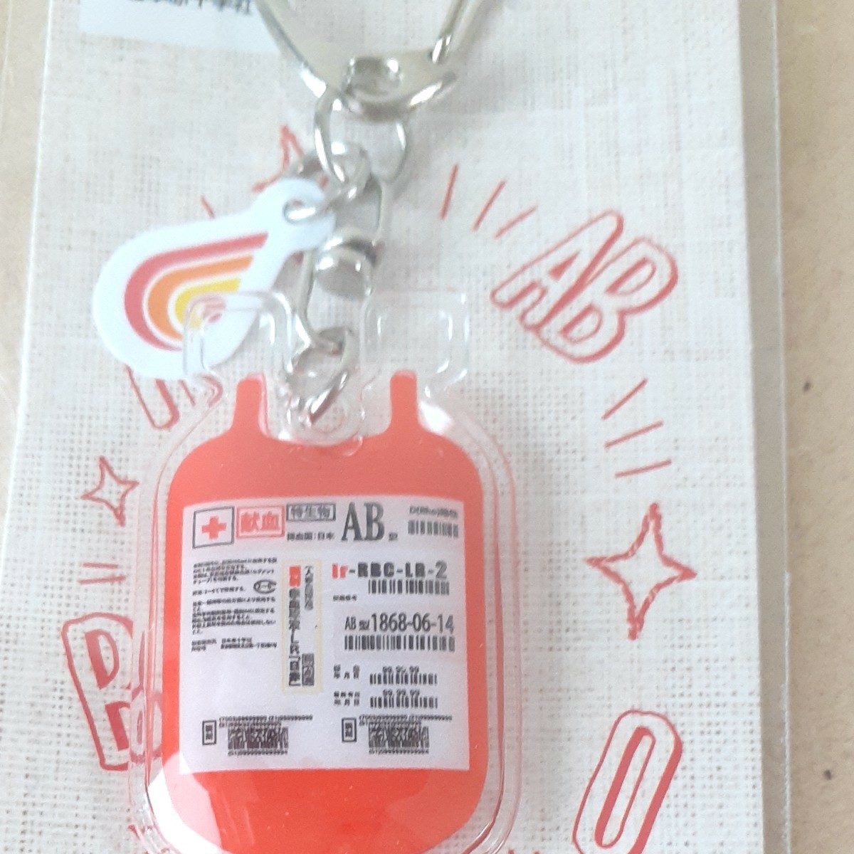 Paypayフリマ 日本赤十字社 献血 輸血 キーホルダー ストラップ Ab型 Paypayフリマ 日本赤十字社 献血 輸血 キーホルダー ストラップ Ab型