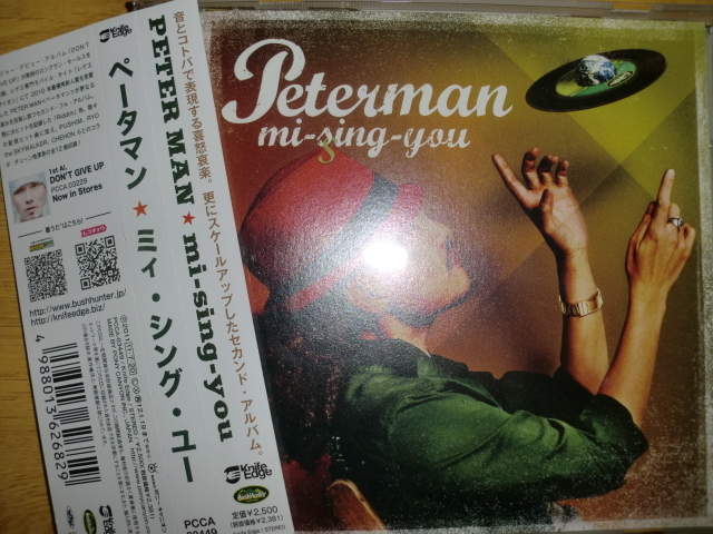 良品 Peterman [mi-sing-you][J-Reggae] Ryo the Skywalker Chehon Pushim Moomin Keyco ラガラボMusiq kira mighty jam rock red spider _画像1