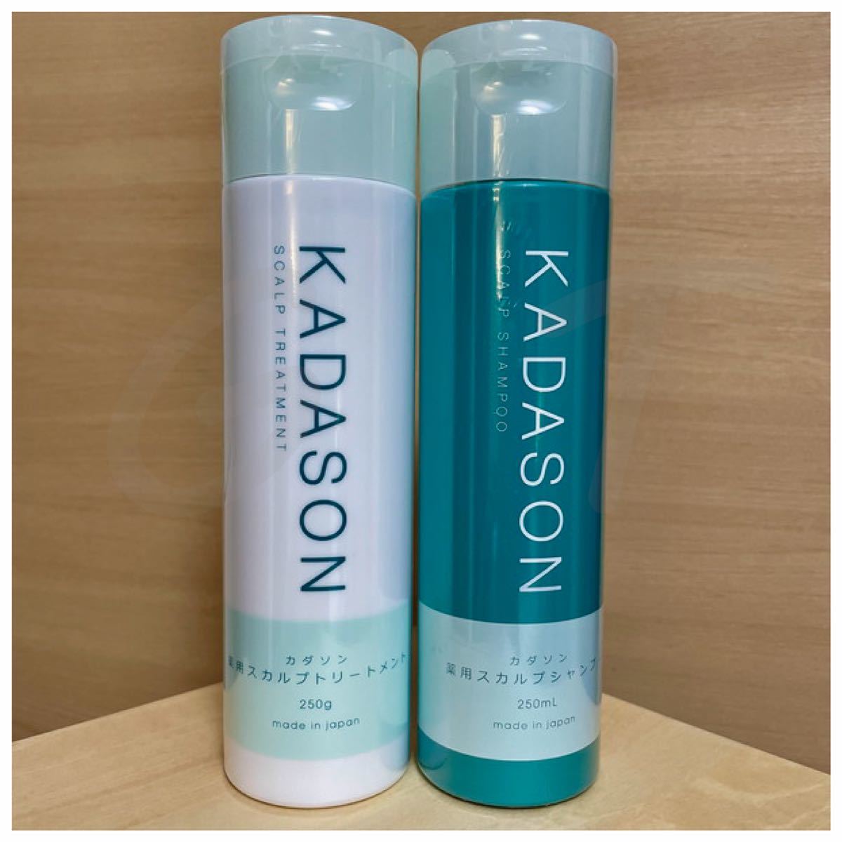 ★新品★KADASON スカルプシャンプー&トリートメント 250ml カダソン　セット カダソンスカルプシャンプー 薬用