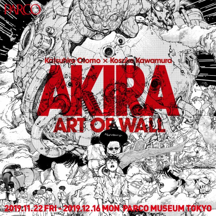 即決 送料無料 Lサイズ AKIRA ART OF WALL T-SHIRTS アキラ Tシャツ