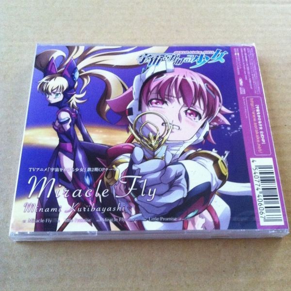 ヤフオク 栗林みな実 Miracle Fly ミラクル フライ Cd Tv ヤフオク 栗林みな実 Miracle Fly ミラクル フライ Cd Tv