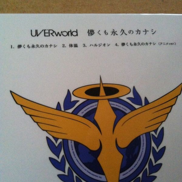 ヤフオク Uverworld ウーバーワールド Cd 儚くも永久のカ ヤフオク Uverworld ウーバーワールド Cd 儚くも永久のカ
