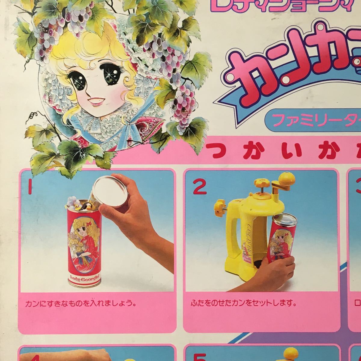 未使用・新品 バンダイ レディジョージィ カンカンパック 未使用・新品 バンダイ レディジョージィ カンカンパック