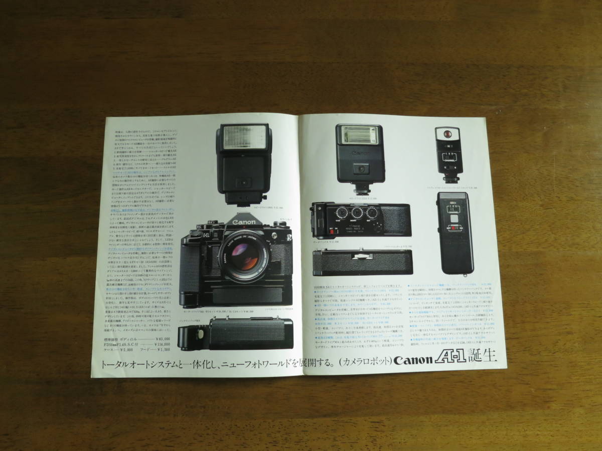  Canon A-1 Lee fret 1978 year 3 month issue [ new product at that time thing / postage included ]