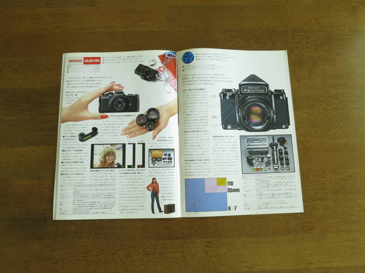  Pentax [MX ME ME super MV1 auto110 6×7] single‐lens reflex general catalogue [ postage included ] Showa era 55 year 6 month issue 