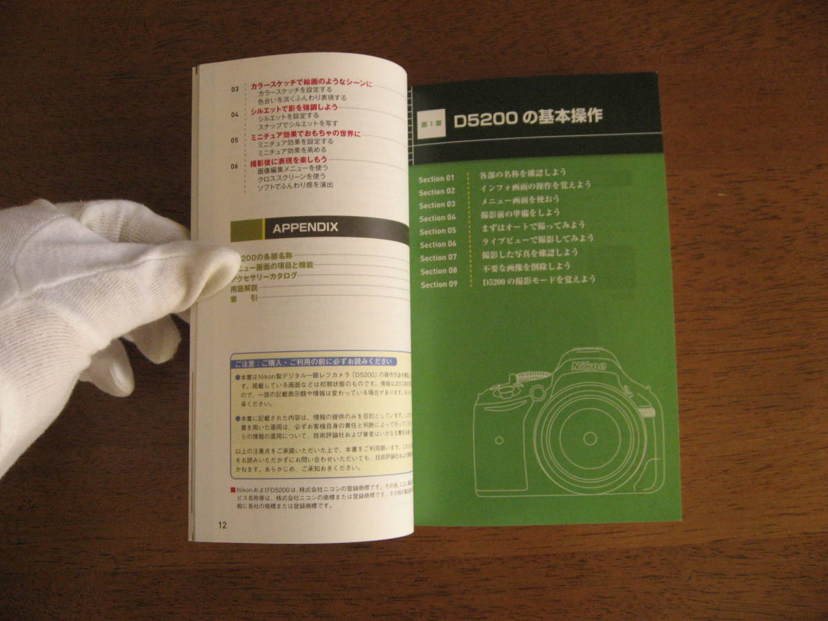 Nikon D5200 basis & respondent for photographing guide [ postage included ] photograph . more skillful ... want!....book