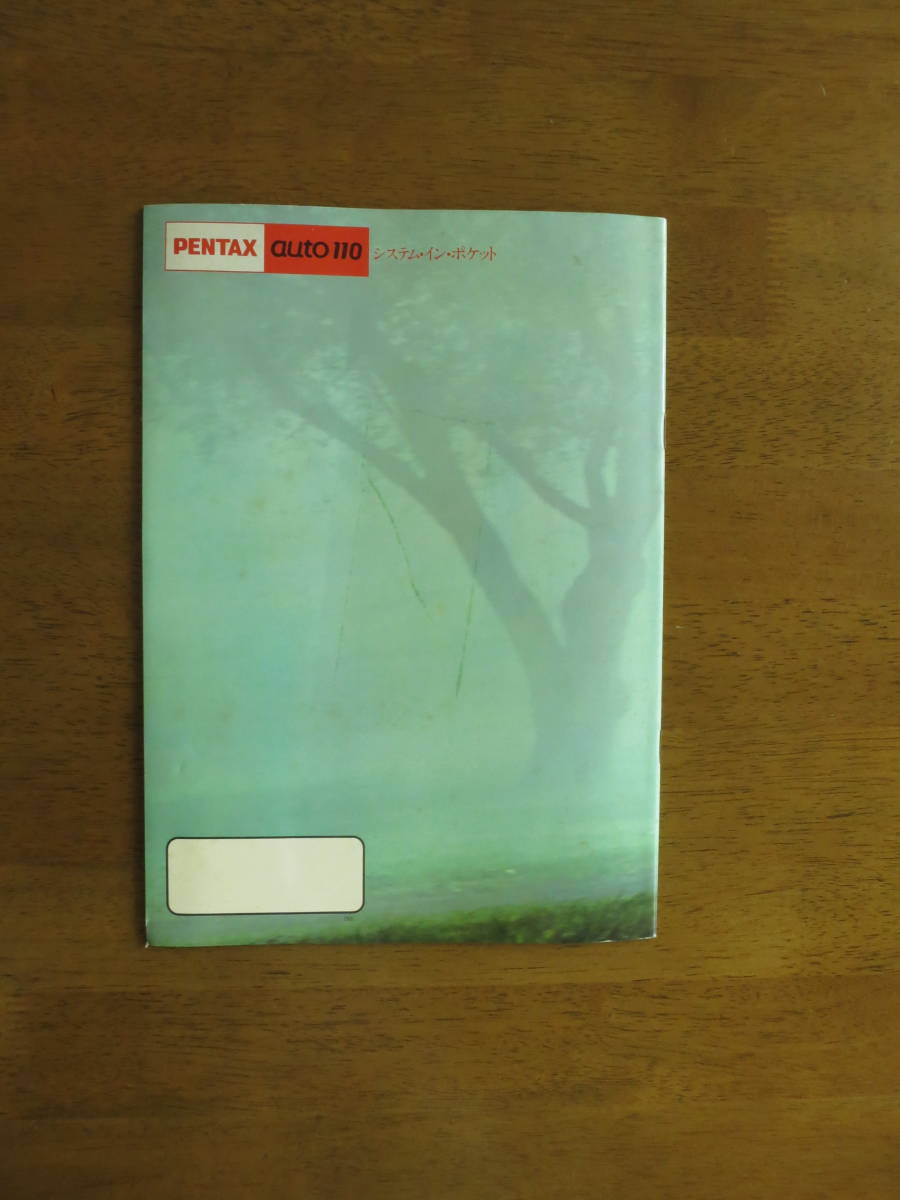 PENTAX auto110 catalog [ one ton strongest catalog / postage included ]