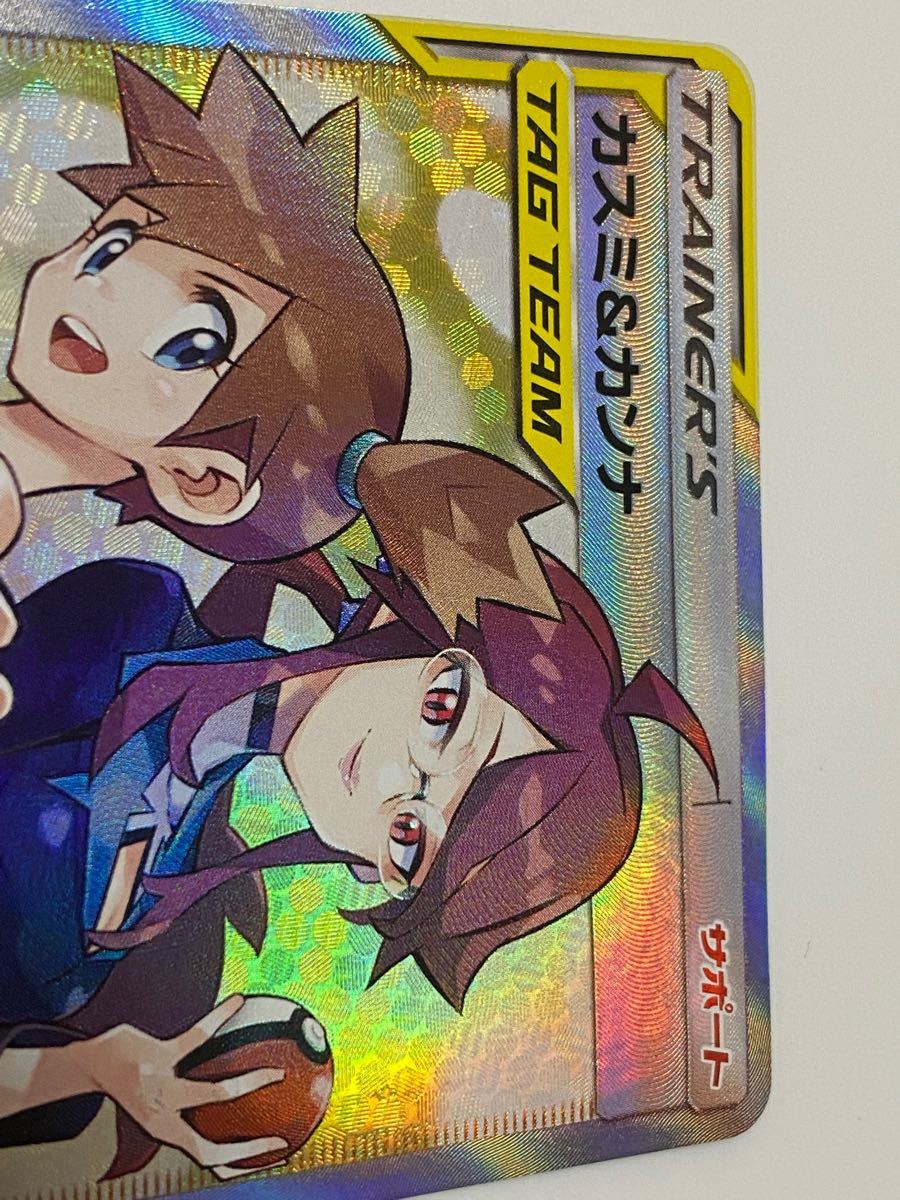 ポケモンカード ポケカ カスミ&カンナSR カスミカンナ sr|Yahoo ポケモンカード ポケカ カスミ&カンナSR カスミカンナ sr|Yahoo