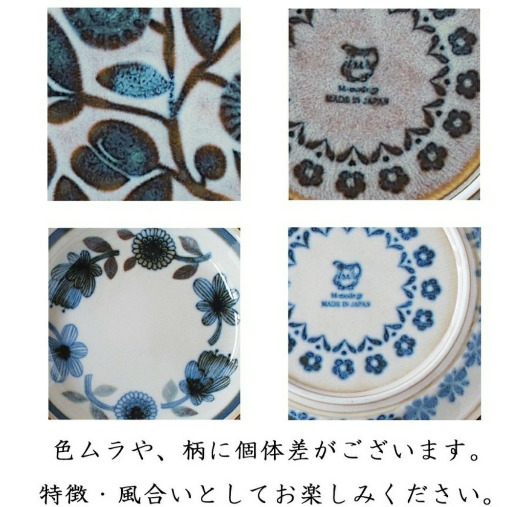 【4枚】新品 日本製 美濃焼 北欧 花とオリーブ 16cm ケーキ皿 取り皿 パン皿