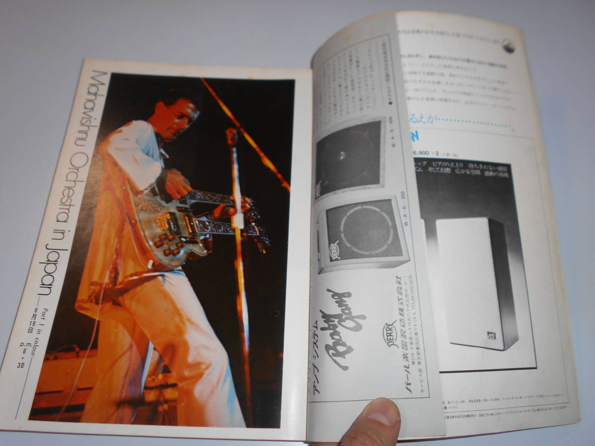 洋楽ロック専門雑誌 音楽専科 ONGAKU-SENKA 1973年11月　リンゴ・スター　マハビシュ・オーケストラ　レオン・ラッセル、Ｔ・レックス_画像2