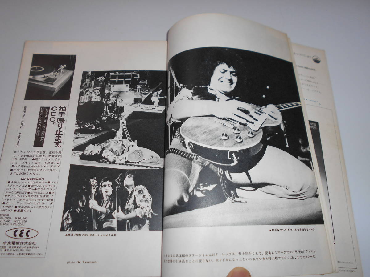 洋楽ロック専門雑誌 音楽専科 ONGAKU-SENKA 1973年12月　ジョン　レノン　ムーディー　ブルース　ビートルズ　Tレックス_画像7