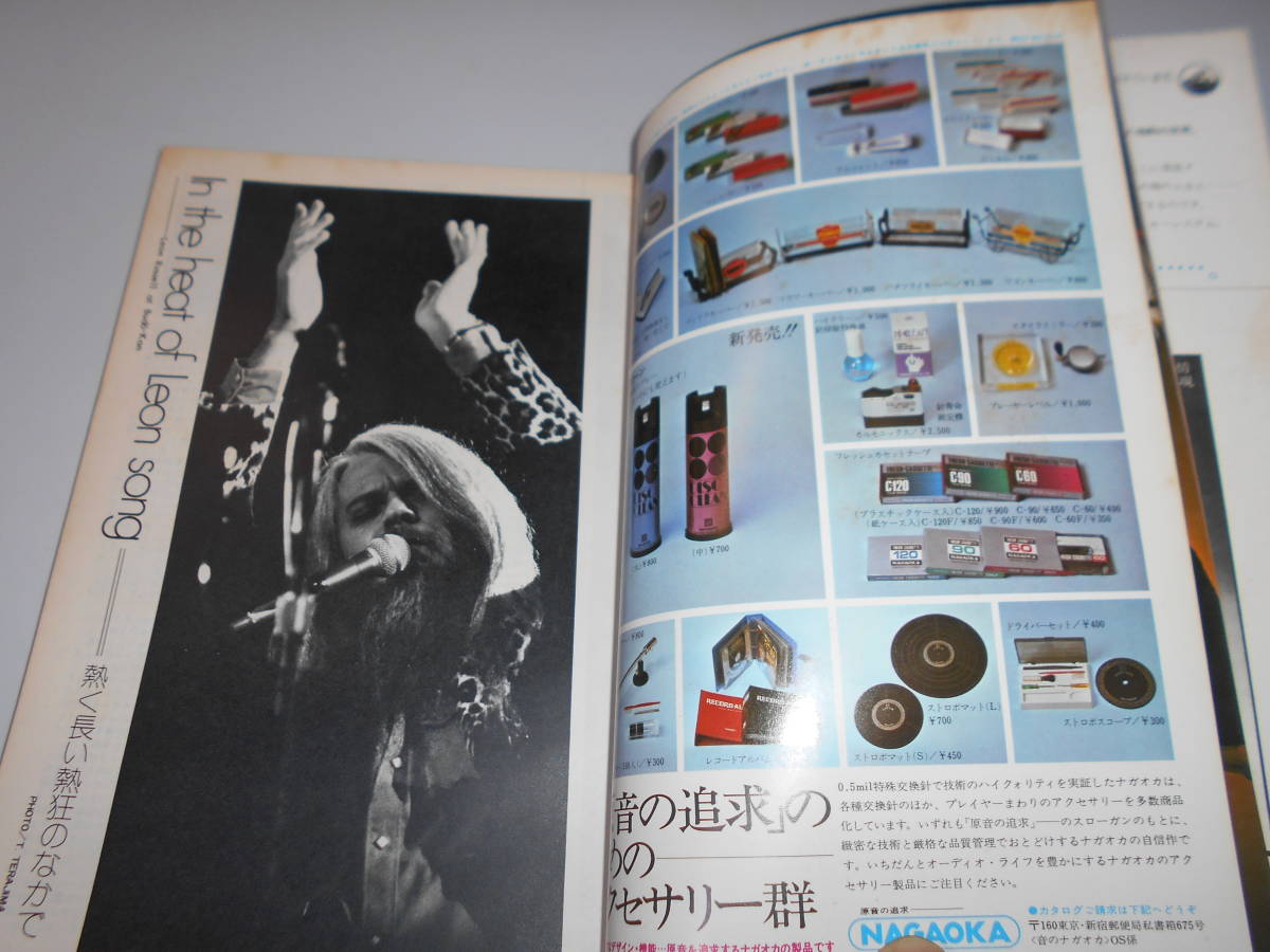 洋楽ロック専門雑誌 音楽専科 ONGAKU-SENKA 1974年1月　ジョン　レノン　リンゴスター　ビートルズ_画像4