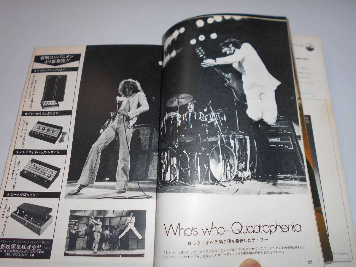 洋楽ロック専門雑誌 音楽専科 ONGAKU-SENKA 1974年1月　ジョン　レノン　リンゴスター　ビートルズ_画像8