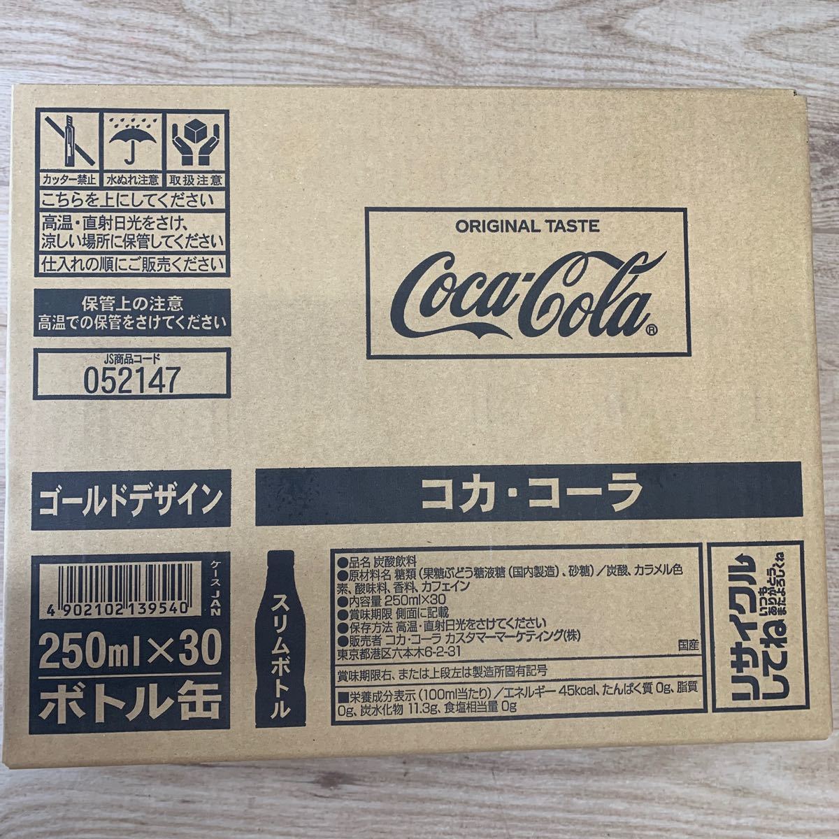 コカ・コーラスリムボトル 30本オリンピック限定パッケージコカ・コーラ　東京2020オリンピック　ゴールドデザイン