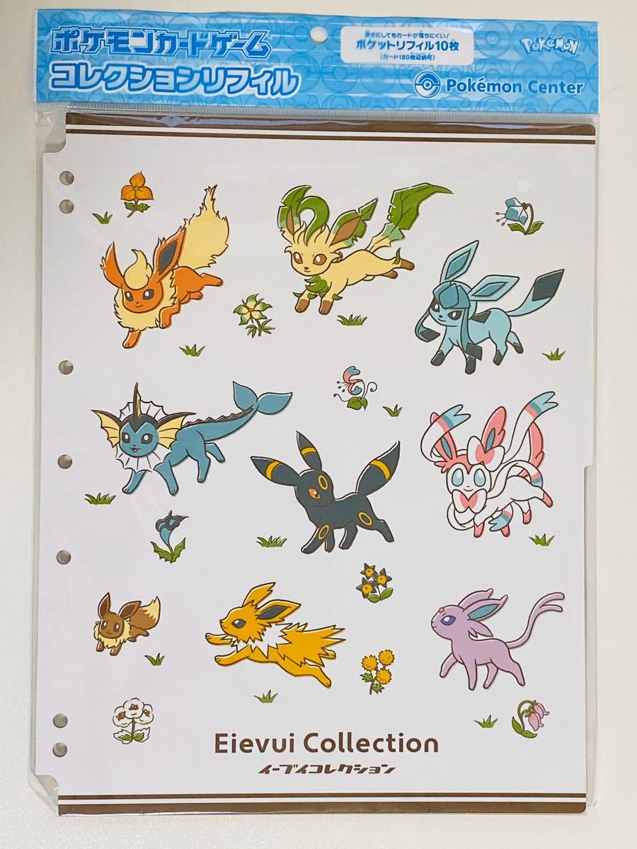 ポケモンカードゲーム コレクションファイル リフィル セット ポケモンカードゲーム コレクションファイル リフィル セット