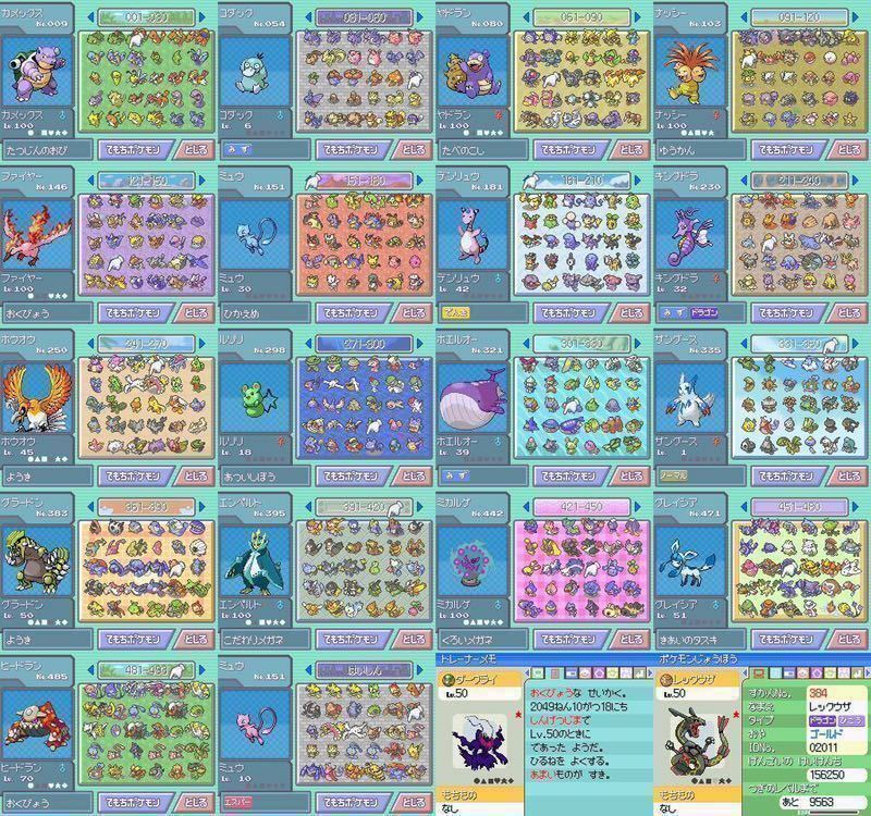 Paypayフリマ ポケットモンスター ダイヤモンド 図鑑完成 色違い480種類以上 クラウン3犬ふしぎなカード