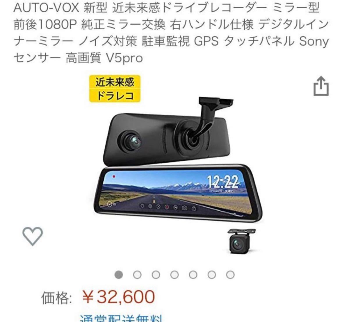 PayPayフリマ｜AUTO-VOX V5pro 純正交換タイプ ミラー型ドライブレコーダー