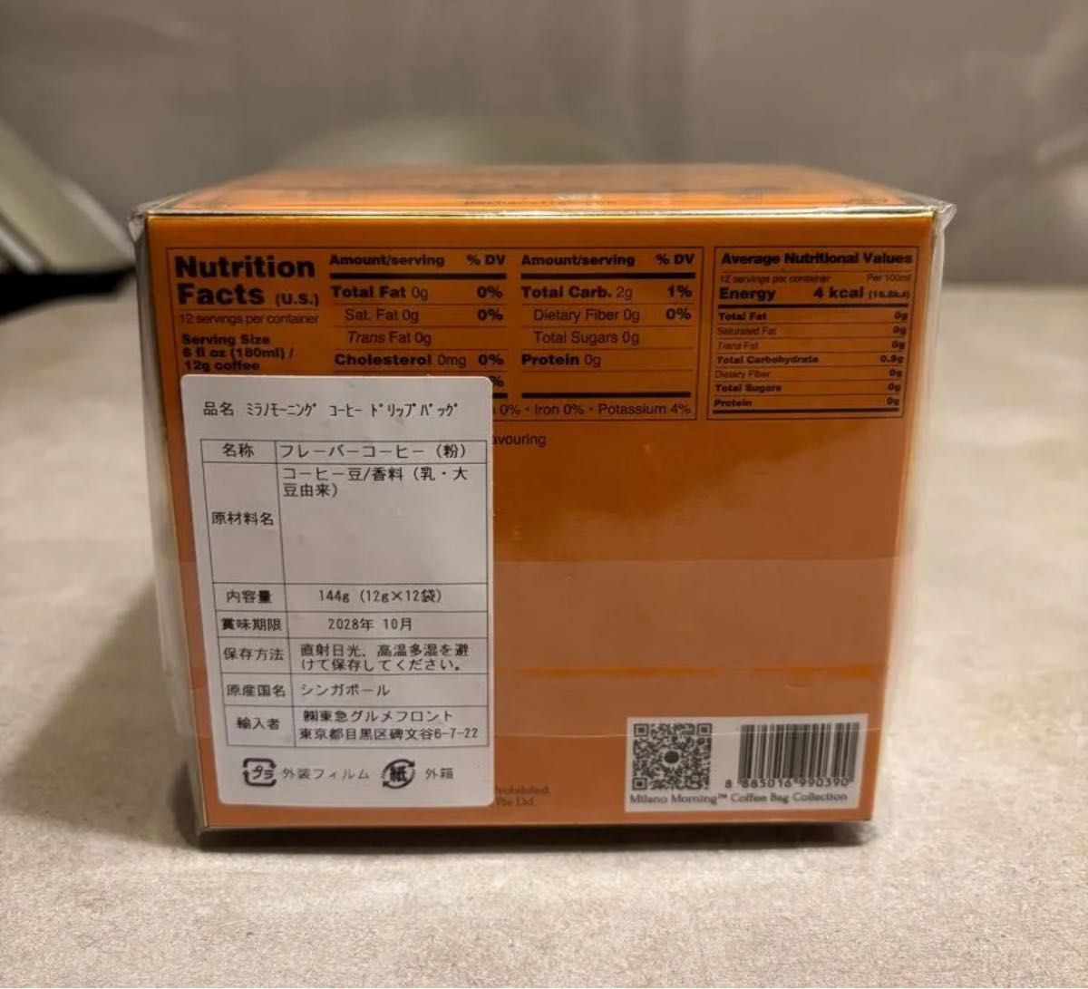 Bacha Coffee バシャコーヒー MILANO MORNING ドリップバッグ 12袋入り