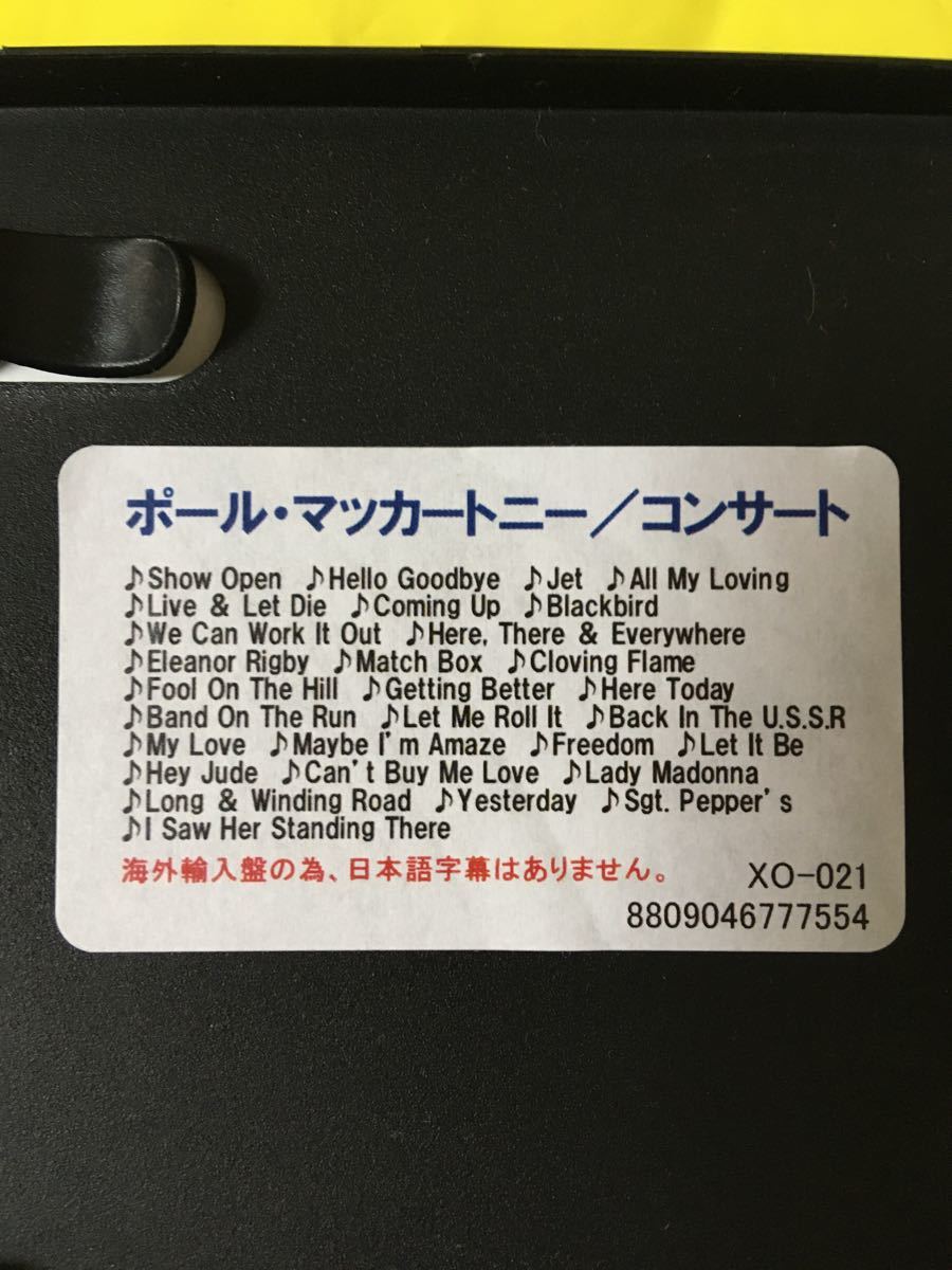 Paypayフリマ Dvd Paul Mccartney Concert 英語 韓国語字幕 Paypayフリマ Dvd Paul Mccartney Concert 英語 韓国語字幕
