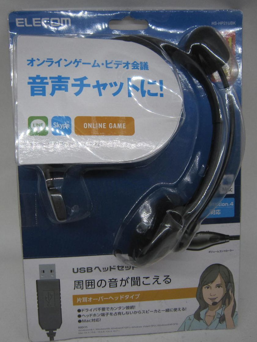 即日出荷 まとめ エレコムUSBヘッドセット 片耳小型オーバーヘッドタイプ 1.8m HS-HP21UBK 1個 gateware.com.br 即日出荷 まとめ エレコムUSBヘッドセット 片耳小型オーバーヘッドタイプ 1.8m HS-HP21UBK 1個 gateware.com.br