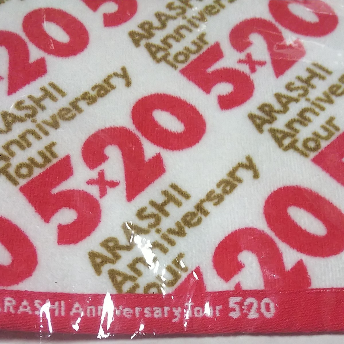 嵐 ARASHI Anniversary TOUR 5×20  ハンドタオル