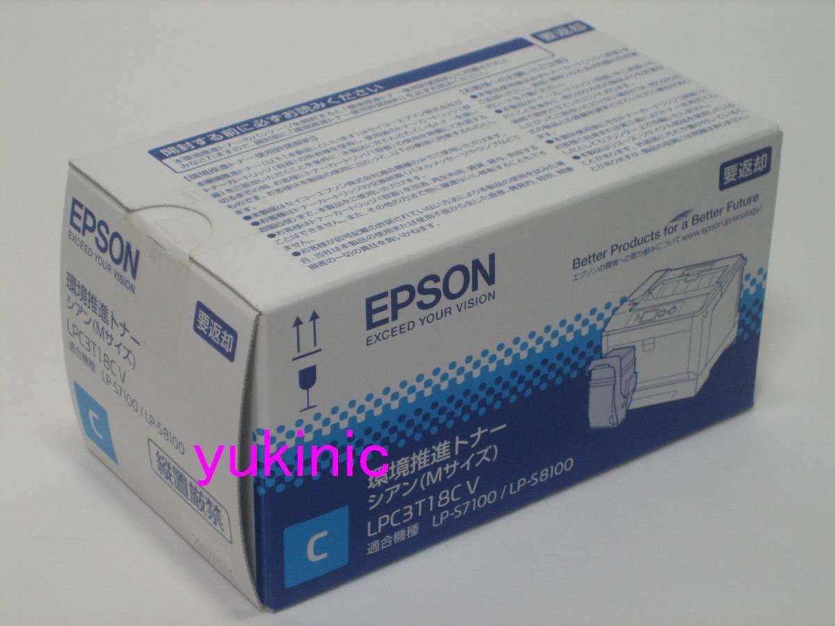 最大80%オフ! 新品 未開封品 エプソン(EPSON) 純正品