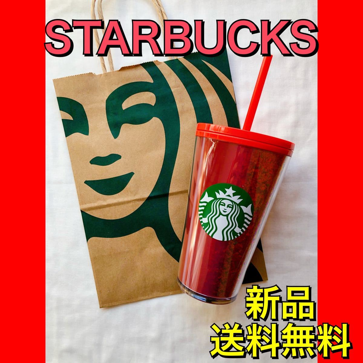 スターバックス スタバ リユーザブルカップ STARBUCKS スターバックスタンブラー 赤 海外限定 レア 北米限定