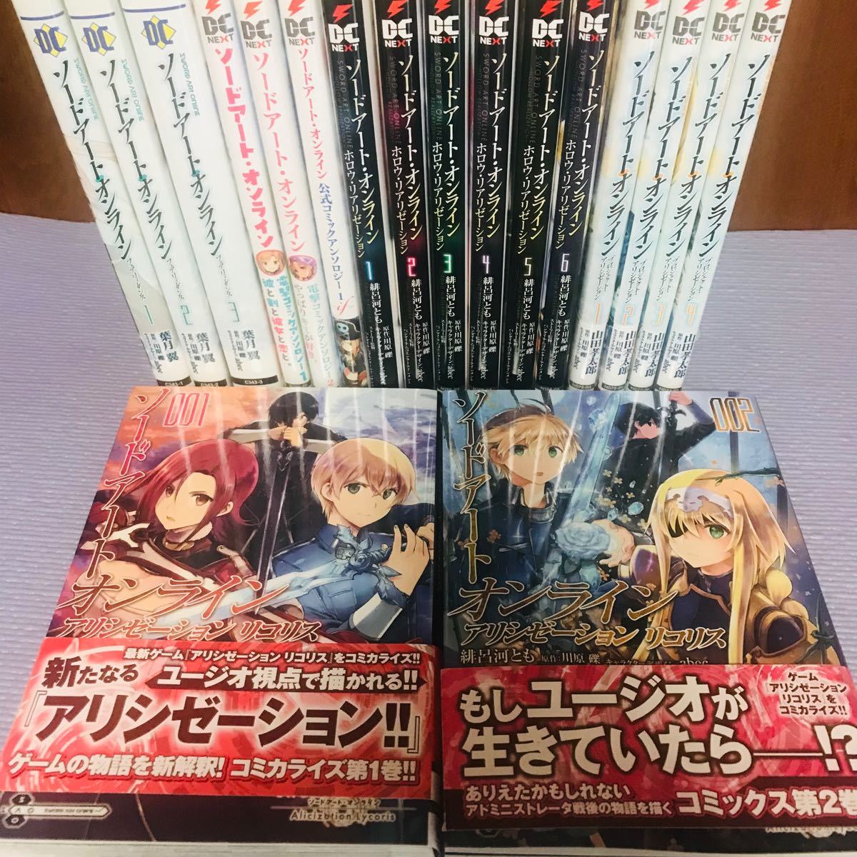 ソードアート・オンライン プロジェクト アリシゼーション 1〜4巻、リコリス1.2巻、ホロウ アリシゼーション 他 計18冊