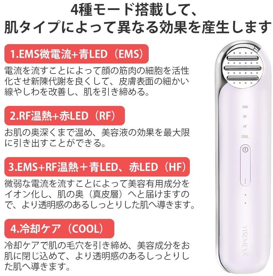 RF美顔器 超音波 多機能 イオン導入 EMS 微電流 温冷美顔器 USB充電式