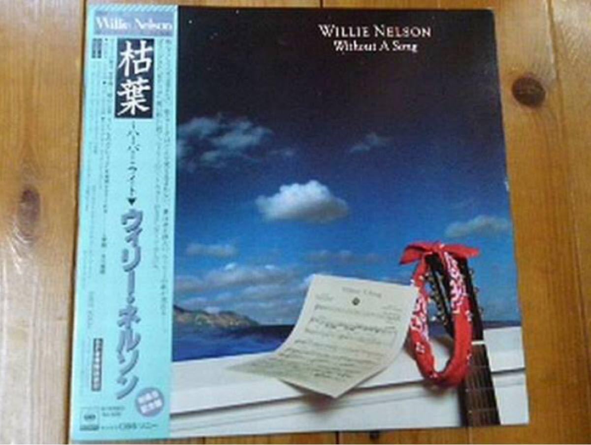 LP WILLIE NELSON With A Song