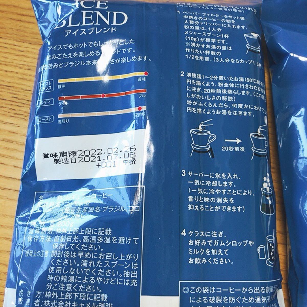 Paypayフリマ Kaldi アイスブレンド コーヒー 挽 Paypayフリマ Kaldi アイスブレンド コーヒー 挽