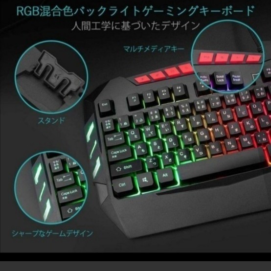 ゲーミングキーボード マウス セット 106キー日本語配列