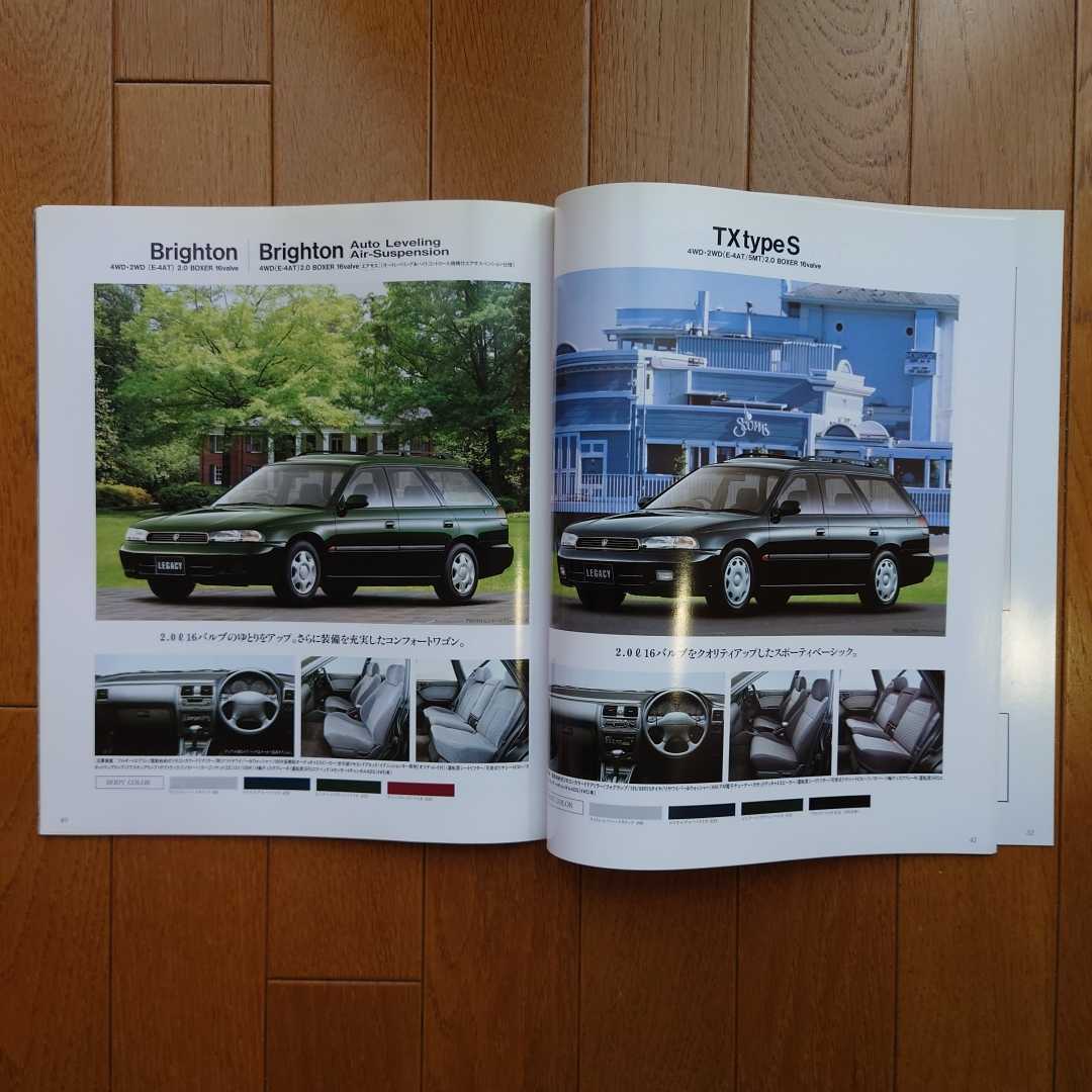 1996年6月・印無・BG・レガシィ・ツーリング・ワゴン・51頁・カタログ&車両価格表_画像6