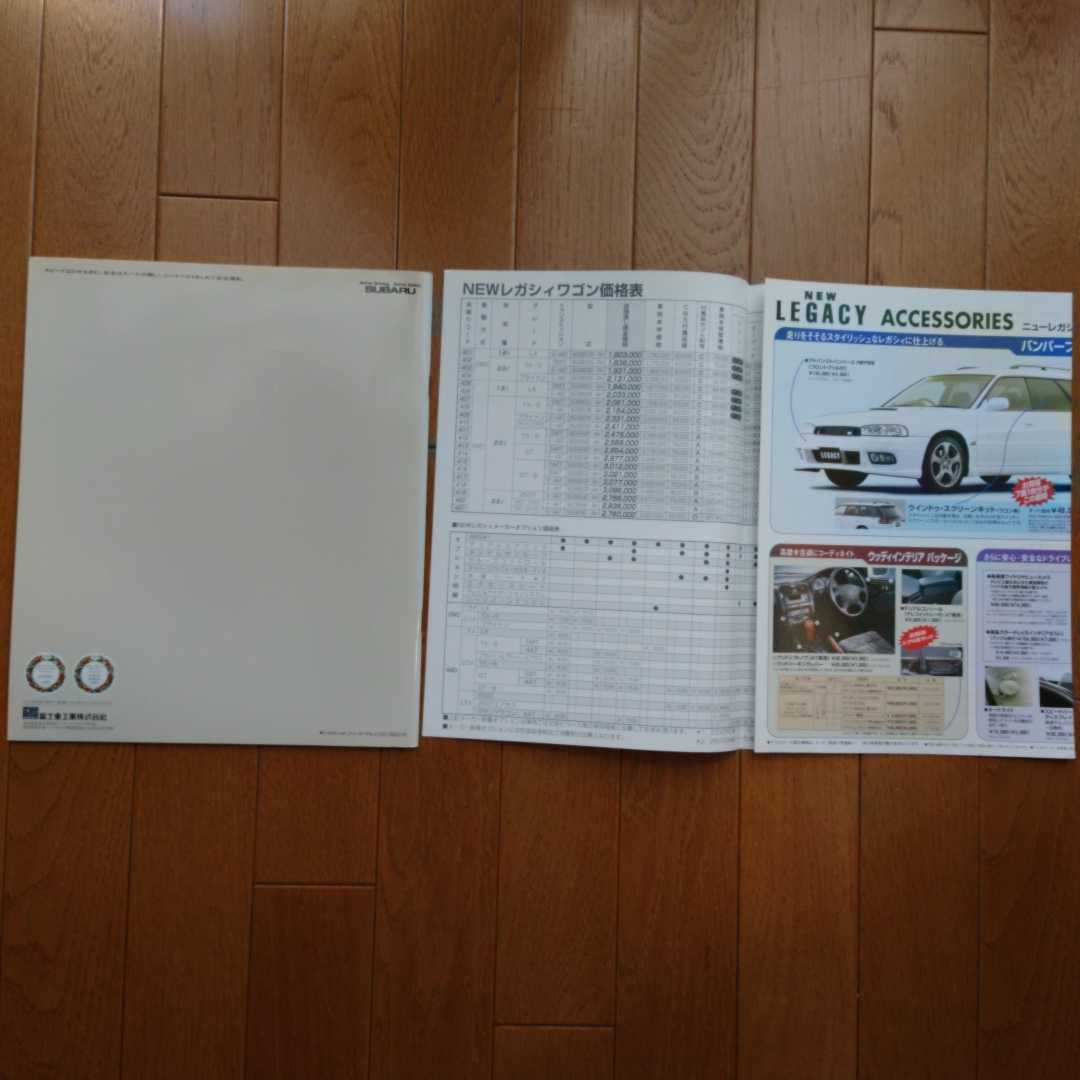 1996年6月・印無・BG・レガシィ・ツーリング・ワゴン・51頁・カタログ&車両価格表_画像2